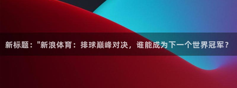 新闻图片
