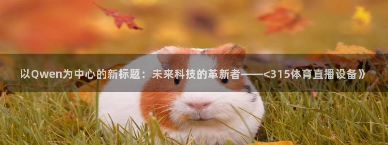 新闻图片